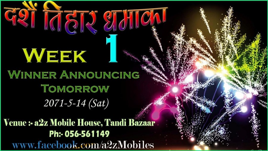 Read more about the article a2z Festival Offer : Week 1 Winner Announcement