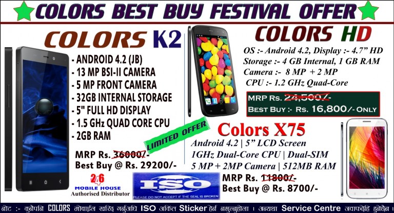Read more about the article Colors Mobile Offers Heavy Discounts in 3 Smartphones