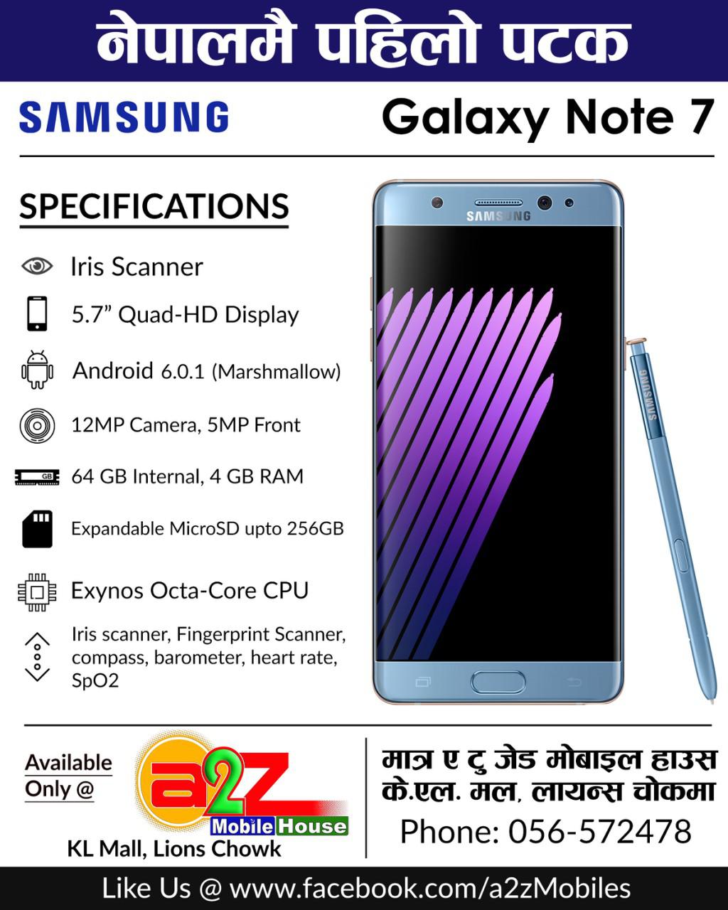 Read more about the article स्यामसुङ ग्यालेक्सी नोट सेभेन सार्बजनिक